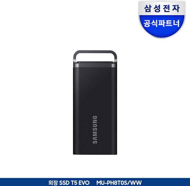 삼성전자 포터블 외장 SSD T5 EVO 8TB MU-PH8T0S/WW (정품)