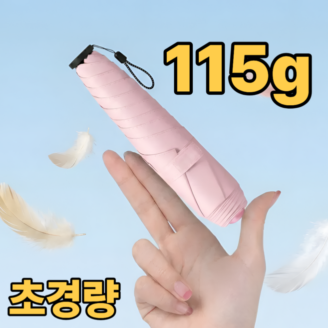DUGN 프리미엄 탄소섬유 미니 초경량 uv차단 양우산