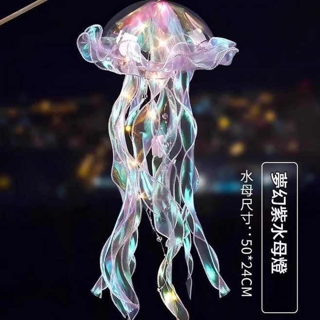 極光白水母燈籠 DIY 材料包, 夢幻紫水母燈 手提杆, 1套