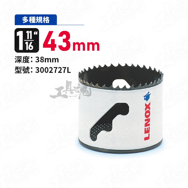 【單售 38-89mm】美國 狼牌 T3圓穴鑽 雙金屬圓穴鋸 圓穴鑽尾 金屬 木工 白鐵 不鏽鋼 圓穴鋸 LENOX, 1個, 尺寸 43mm (1-11/16")