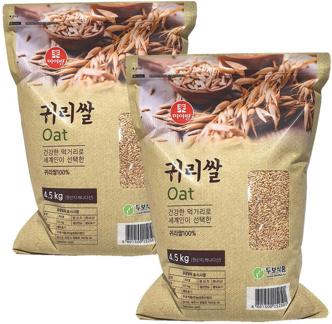 미이랑 귀리쌀, 2개