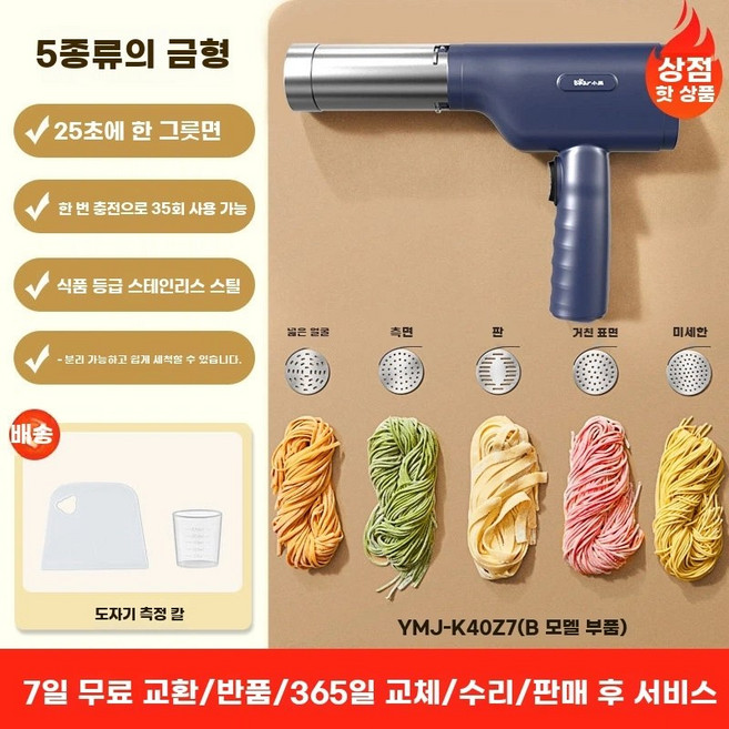 가정용면기계 제면기 파스타 3칼 머신 만두 수제비 면뽑는 국수기계 알루미늄, B. 새로운 5 개의 금형 스크레이퍼  측정