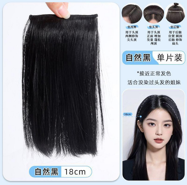 假髮片 自然髮根 增發補發 隱形無痕, 自然黑,18cm, 1個