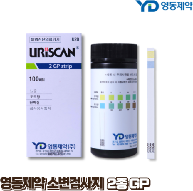 영동 유린스틱 소변검사지 당뇨 혈뇨 단백뇨 케톤 ph 검사키트 100매입 유랩케어출고, 1개, 100매