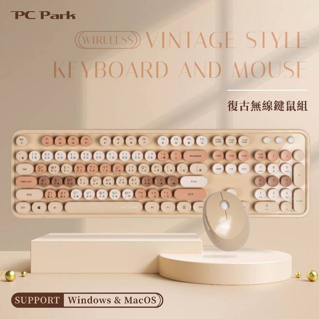 USB接收器 注音倉頡大易 太妃焦糖-2.4G無線復古鍵鼠組, 太妃焦糖-2.4G無線復古鍵盤滑鼠組