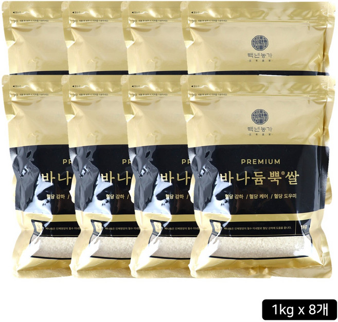 100% 국산 바나듐 당뇨쌀 바나듐쌀 5kg 10kg 1kg 8개