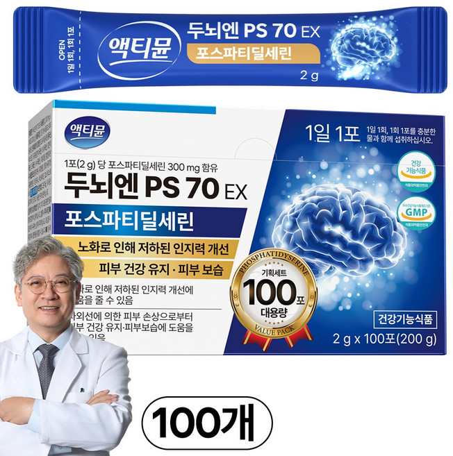 포스파티딜세린 식약청인증 분말 두뇌엔 PS 두 뇌 인지력 300mg 액티뮨 영양제, 1박스, 200g