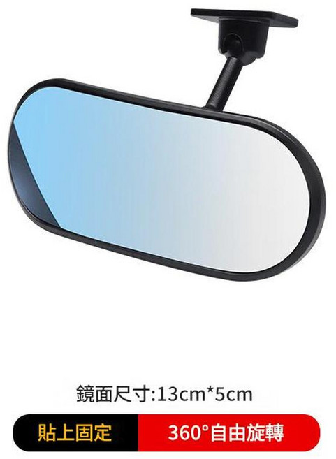 汽車寶寶鏡 吸盤式嬰兒觀察鏡, 1664黑色貼上式
