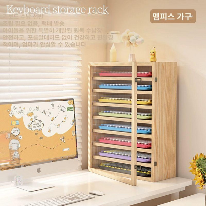 키보드진열대 키보드전시대 정리 매대 보관함 키보드 기계식 다용도 전시대 진열장, 맞춤형 문의하기