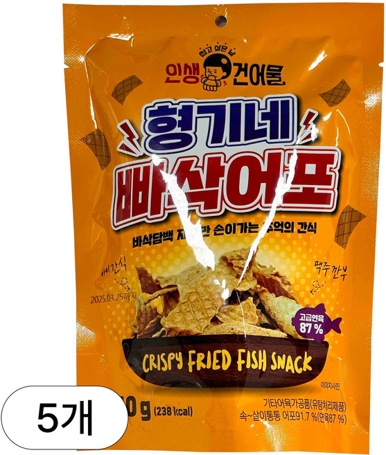 [인생건어물] 형기네 빠삭어포 50g 5봉 어포튀각 건어물 대용량 업소용, 5개