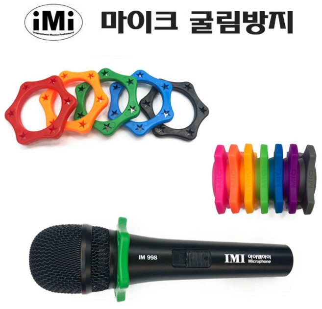 IMI 무선마이크 굴림방지 사각 육각 보호 고무 실리콘 노래방, 2-4. 육각 파랑, IMI 마이크 고무