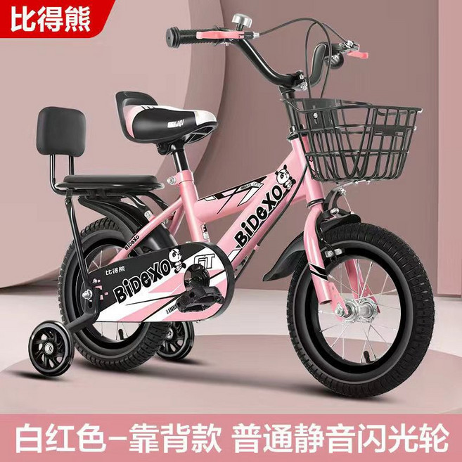 Bidexo 兒童自行車 12-18寸 帶輔助輪, 1個, As黑粉色鐵圈+閃光輪+后座14寸