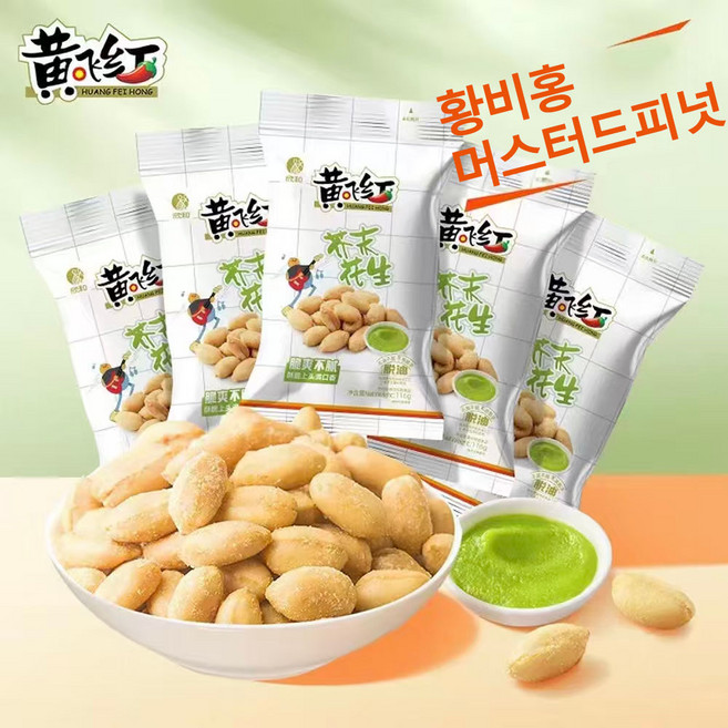 중국식품 황비홍 머스터드피넛 안주 간식, 4개, 110g