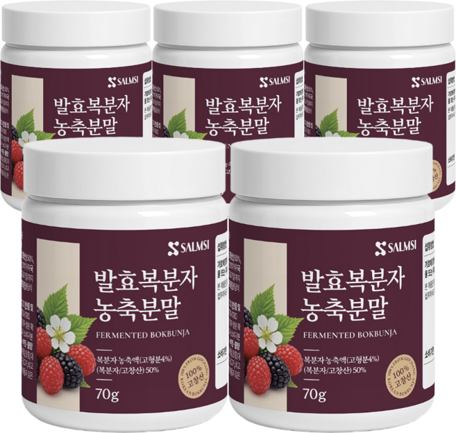 발효복분자농축분말 국내산 고창산 복분자 가루 파우더, 5개, 70g