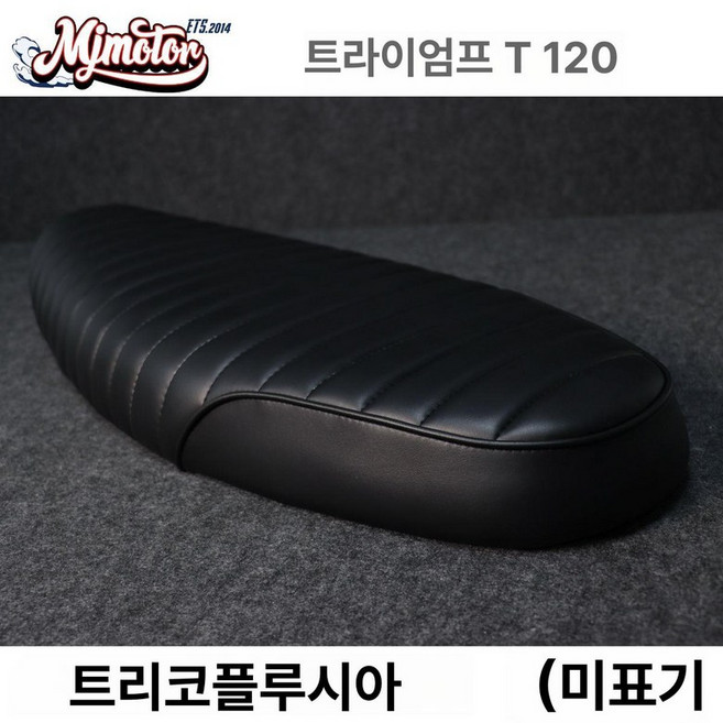 트라이엄프 본네빌 T120 호환 쇼바 교체 안장 튜닝, 블랙 캐터필러 로고없음, 기본 모델명/품번