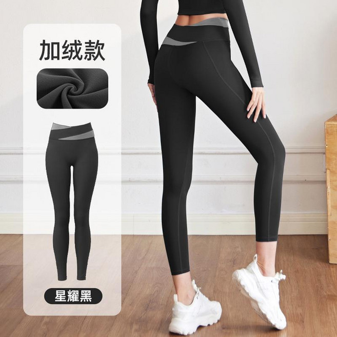 拼色高腰提臀瑜伽褲