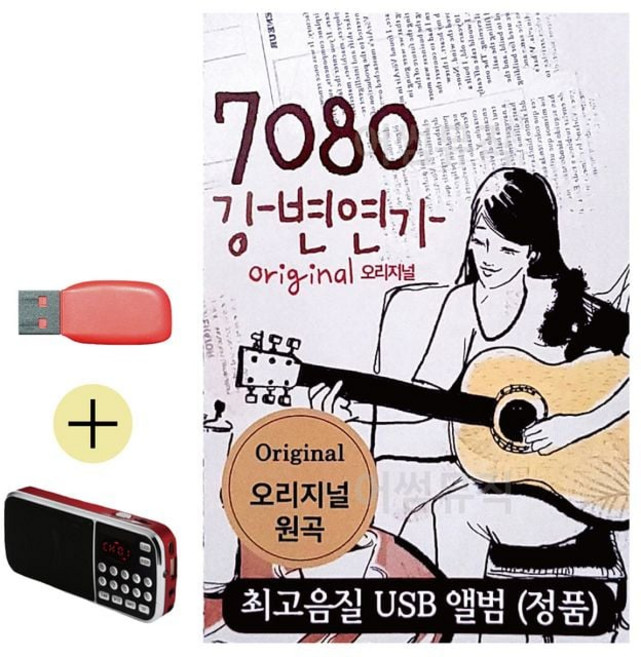 효도라디오 + USB 7080 오리지날 강변연가 usb음악 usb노래모음집 7080노래모음, 1, 단일옵션