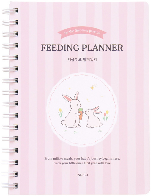 인디고 처음부모 맘마일기 (수유 이유식 일지 10개월용 육아) - 아기식단 기록 육아 루틴관리 초보맘 육아 다이어리, 핑크, 핑크, 1개