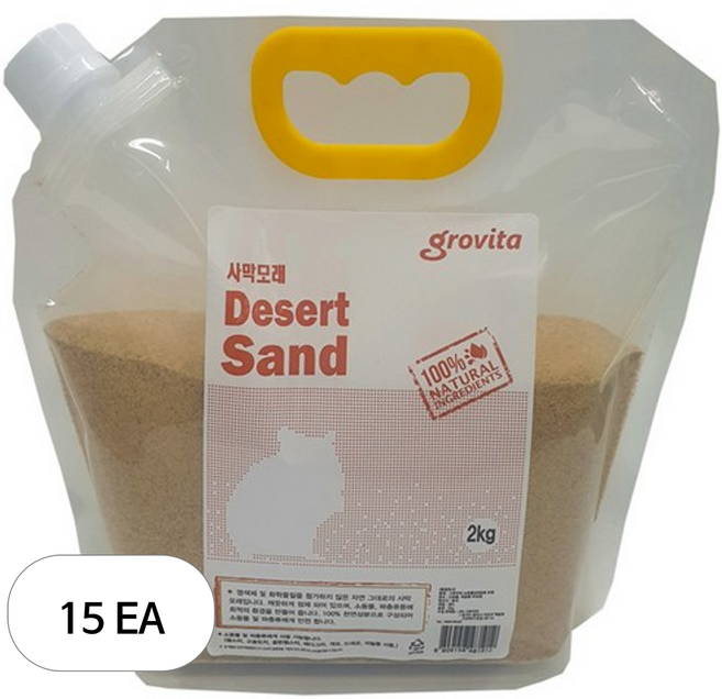 햄스터 파충류 사막모래 옐로우 NS-244, 2kg, 15개