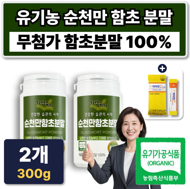 국산 유기농 순천 함초분말 100 가루 분말 파우더 효능, 2개, 150g