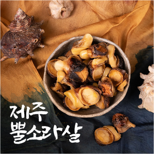 [제주김녕해녀마을] 제주 자숙 뿔소라 100gx7팩, 1박스