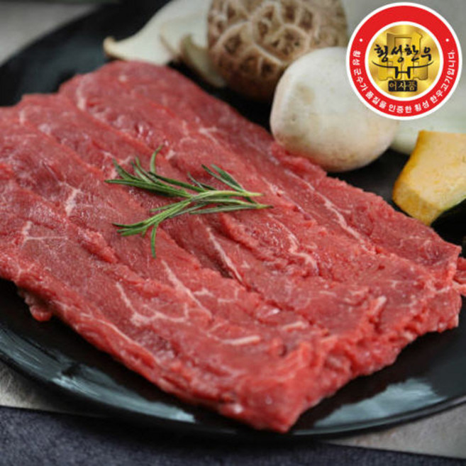 횡성한우 정품1등급 (한우 불고기용 300g/팩당)