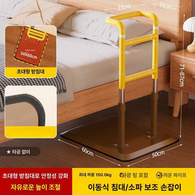 웅즈스토어 노인침대안전바 임산부 어르신 손잡이, 밝은 옐로우 조절 높이 손잡이, 1개