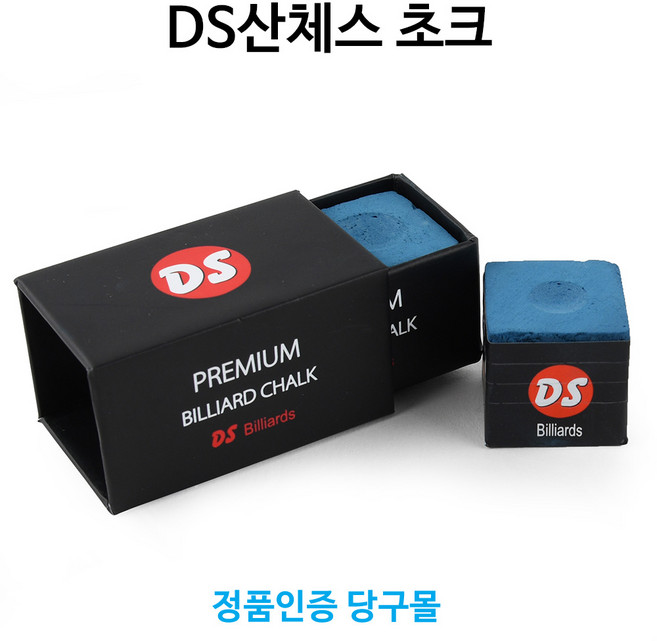 [정품인증 당구몰]DS산체스 초크(2개입) 당구초크 쵸크 당구개인용품