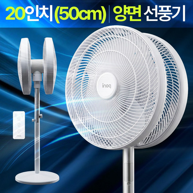 더블헤드 양면 360 회전 대형 가정용 업소용 선풍기 BLDC 공업용 산업용 써큘레이터 스탠드 리모컨 타이머, LA-EF200(20인치50CM)