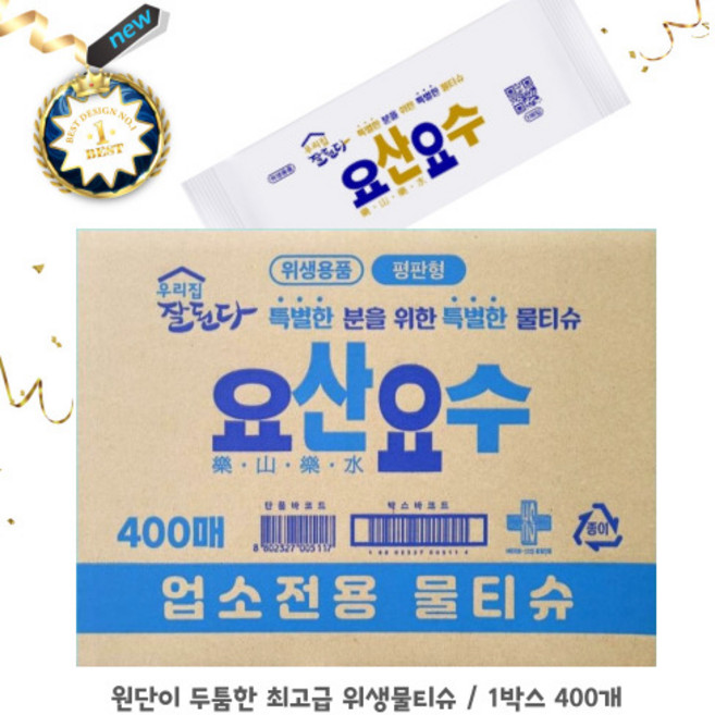 유한크린텍 요산요수 업소전용 물티슈 400장, 400매, 2개