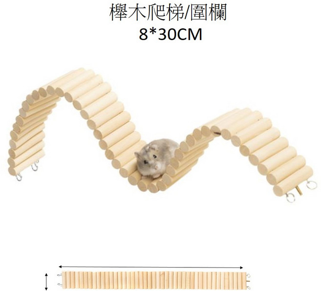 倉鼠木製多功能爬梯圍欄, 1個, 原木爬梯/圍欄-兩用, 原木色