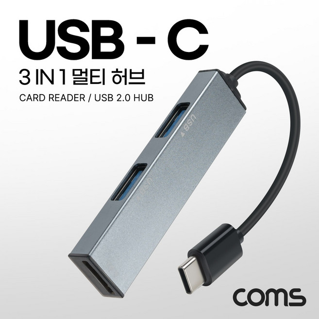 Coms USB 3.1 Type C 멀티 허브 3in1 스마트USB허브 C타입USB허브 C타입멀티허브 USB충전포트 USB허브 3IN1