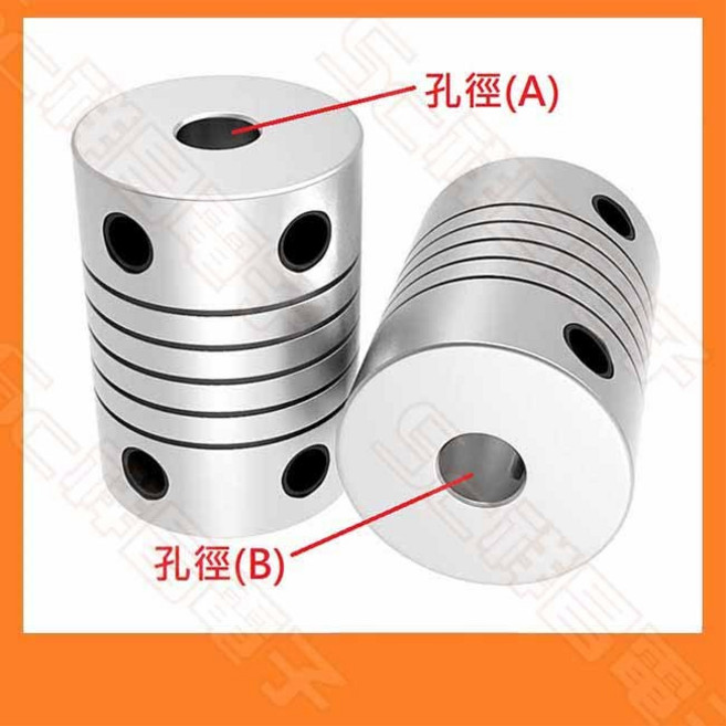 祥昌電子 鋁合金彈簧型聯軸器 5mm 彈性聯軸器 編碼器印表機馬達聯軸器, 1個