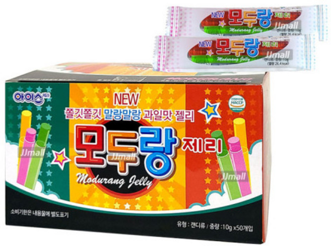 모두랑젤리(50개한통) 과일젤리 젤리통통 젤리 미니벨 초콜릿 초코렛 달고나 아폴로 옛날과자 불량식품, 10g, 50개
