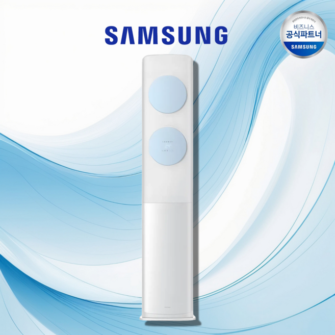 삼성 최신 무풍 에어컨 스탠드 19평 AF70F19D11W 가정용 색상