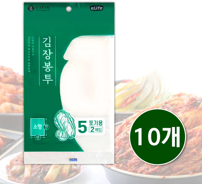 롯데이라이프 김장봉투, 소형(약5포기), 2개입, 10개