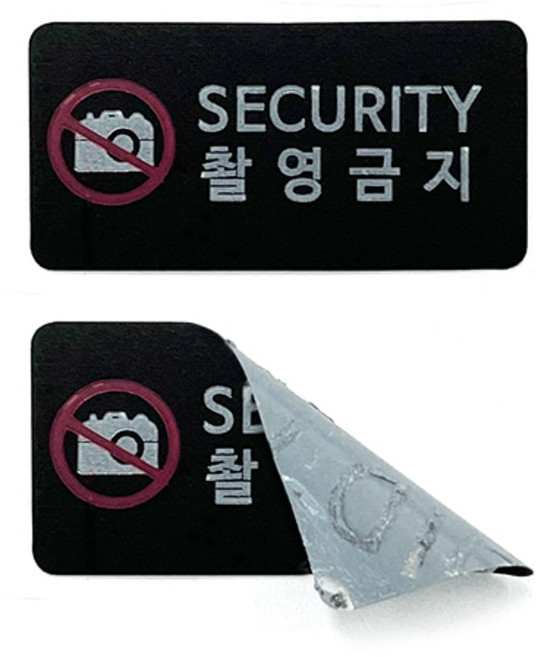 핸드폰 카메라 촬영방지 보안스티커, 1개