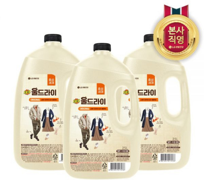테크 울드라이 중성세제 용기 2.5L 3개