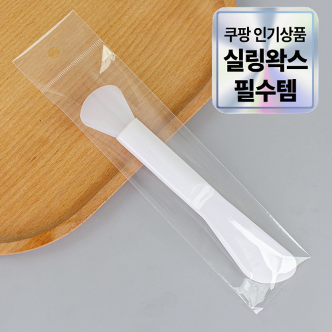 실링왁스 실리콘 브러쉬 컬러 3종, 1개, 화이트