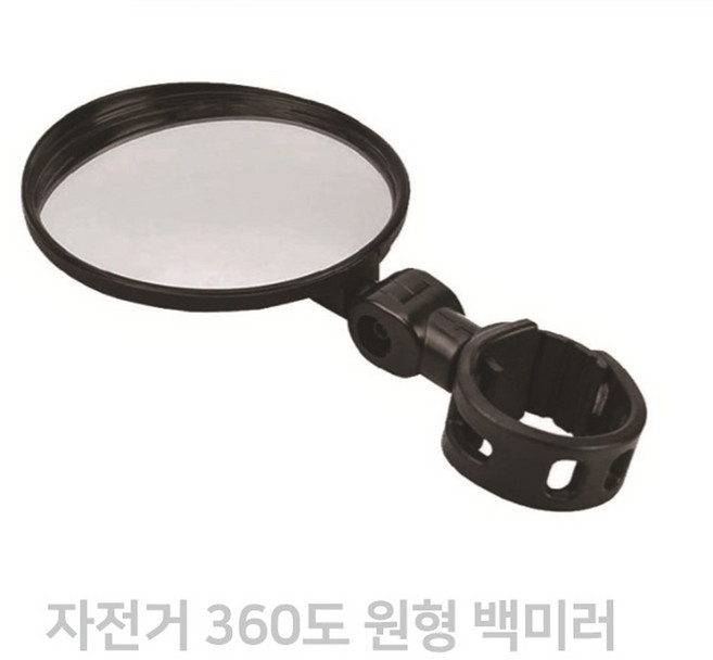 자전거 백미러 후사경 360도 원형 사이드미러, 1개