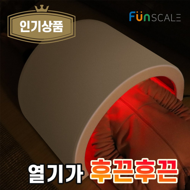 원적외선 온열돔 찜질기 돔사우나 열돔 열찜질 고급형, 적외선 온열돔 화이트