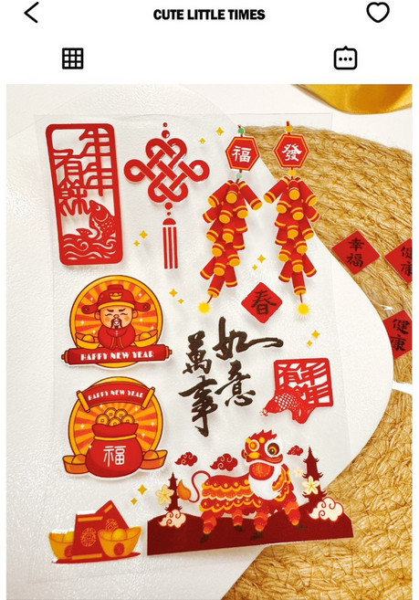 美東廣告 新年賀年立體水晶貼 過年佈置 防水水晶轉印貼紙 水壺姓名裝飾, 1個, 年年有餘