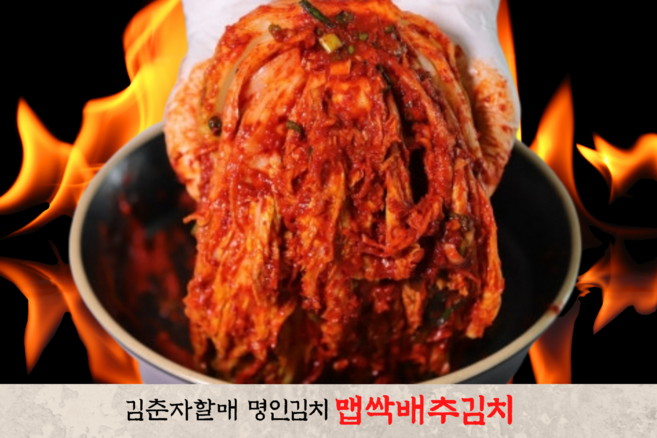 맛있는 전라도 보쌈 생김치 맛있게 매운 실비김치 1KG 3KG 5KG 10KG 포기김치 배추김치 국내산100% 국산김치주문, 1개