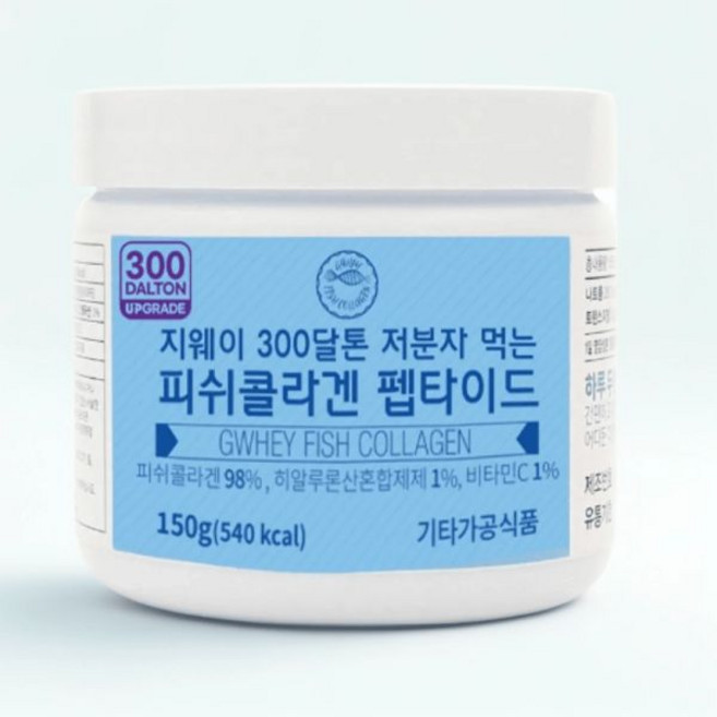 지웨이 초저분자 콜라겐 300달톤 먹는 어린 저분자 피쉬콜라겐 펩타이드 150g 1개 온가족 하루두번 597887