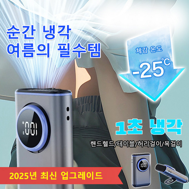 2025년 신형 초박형 휴대용 허리걸이 작은 팬 허리선풍기 허리걸이 에어컨 1초 냉각, 네이비, 72.5x42x96.5mm