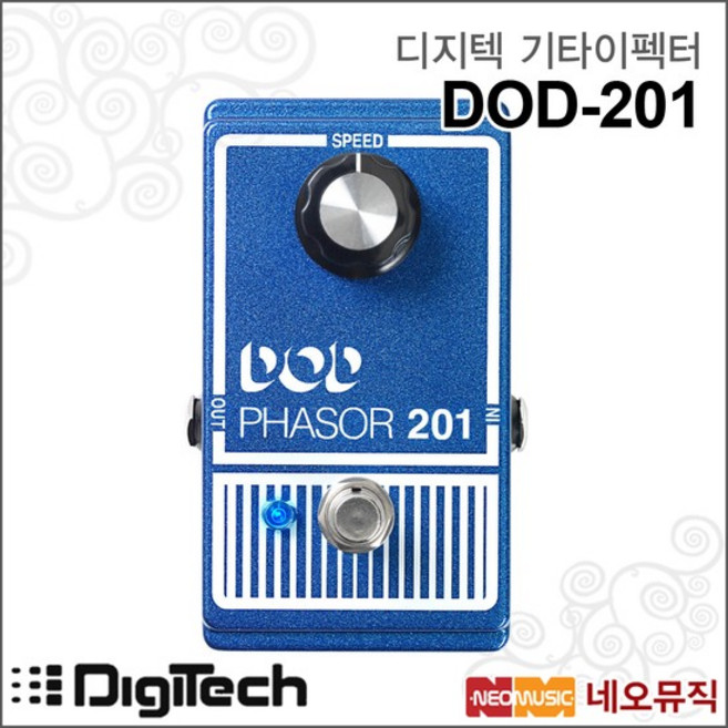 디지텍 기타 이펙터 DOD-201 PHASOR /일렉기타 페달, 디지텍 DOD-201 (PHASOR)_P6, 1개