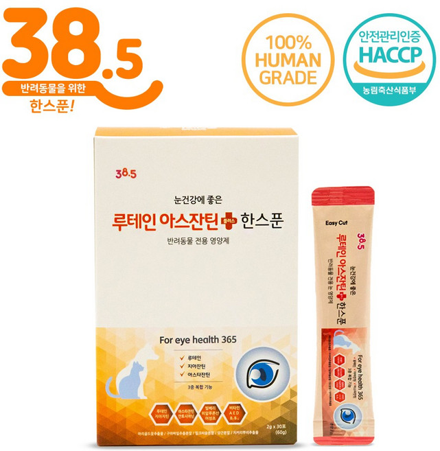 38.5 강아지 고양이 눈영양제 루테인아스잔틴한스푼 (스틱 2g 30포) 눈물 영양제 백내장 녹내장 예방, 2개