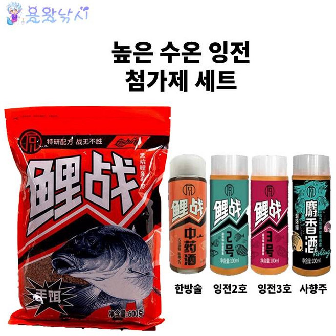 용왕낚시 높은수온 향어낚시 5종세트 잉전 손맛떡밥&한방술&잉전2호&잉전3호&사향주, 1세트, 1kg