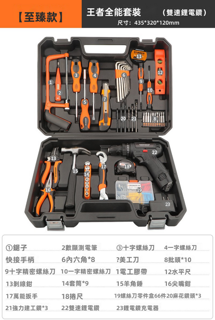 GUEFOON 家用多功能維修工具組, 1個, 12V雙速鋰電52件組（經典組）:如圖所示（6715）