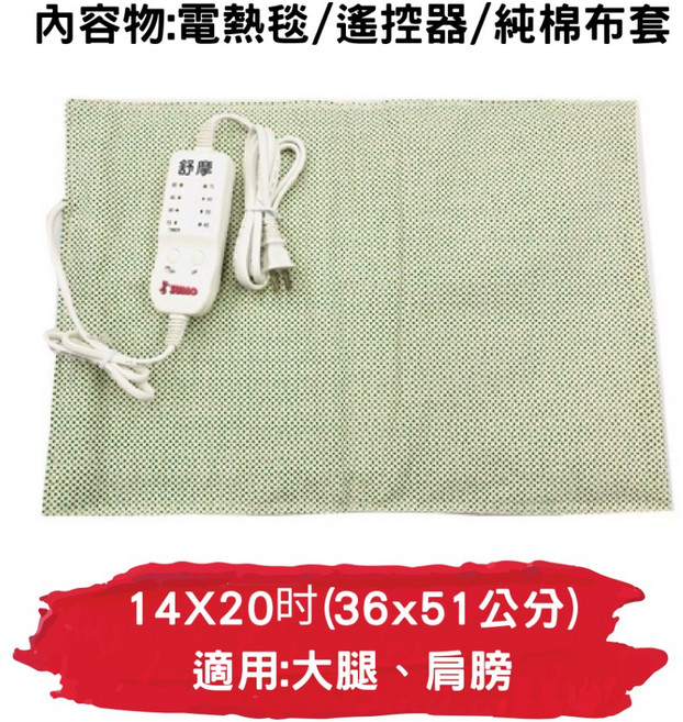 SUMO 舒摩熱敷墊/濕熱電毯 肩頸專用 多段溫控 公司貨兩年保固, MODEL-4, 米色